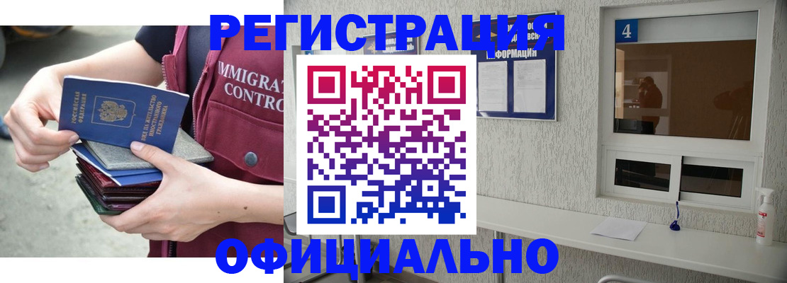 временная регистрация купить в Торжоке