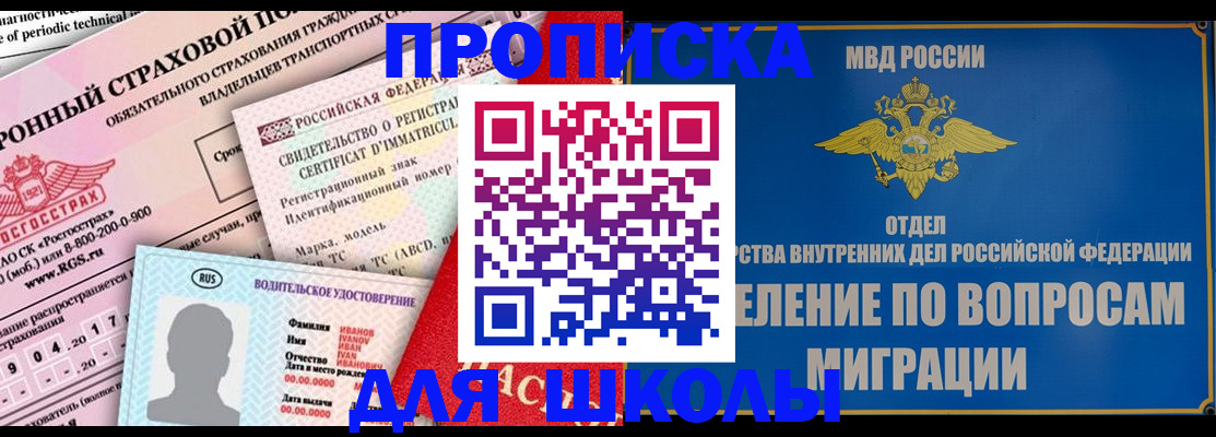 прописка для кредита в Торжоке