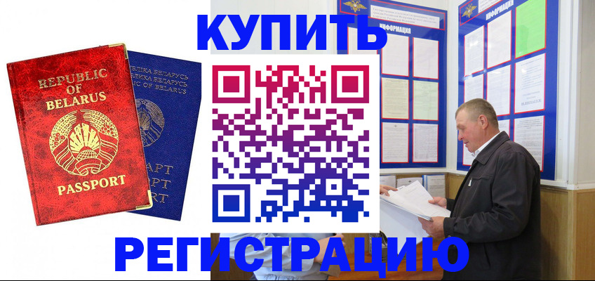 временная регистрация для всех в Торжоке