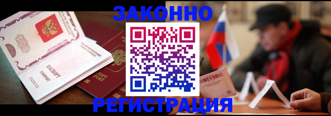 прописка иностранных граждан в Торжоке