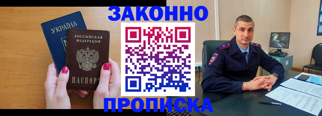 временная регистрация купить в Торжоке