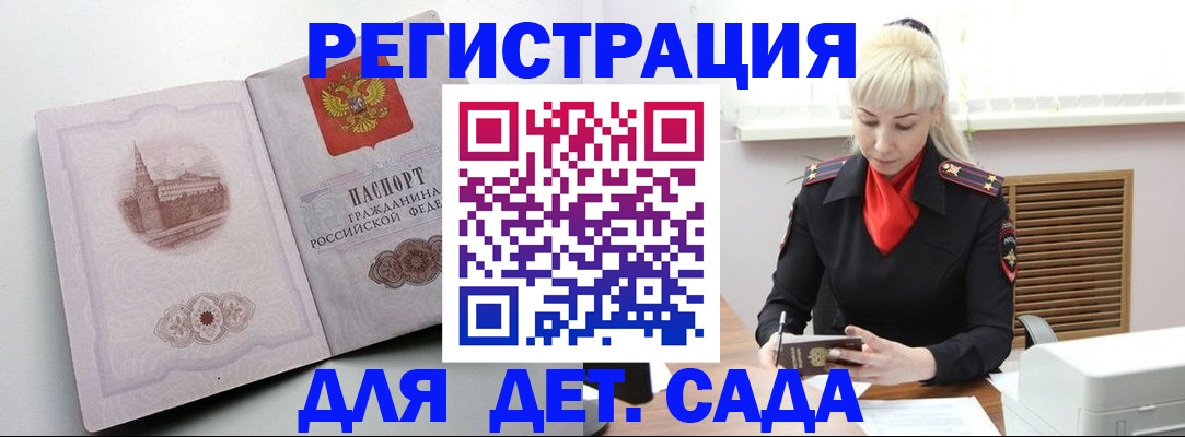 прописка ребенка в Торжоке