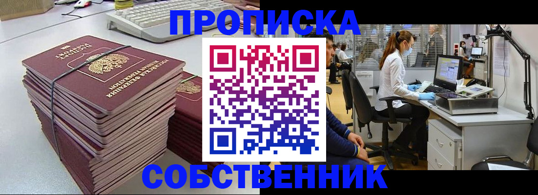 прописка гарантия в Торжоке
