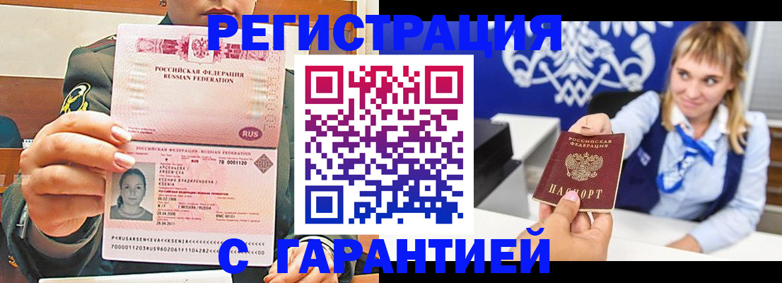 прописка для кредита в Торжоке